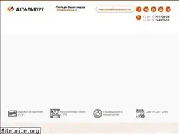 Sites similar to detalburg.ru