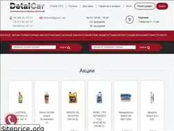 Sites similar to detalcar.com.ua