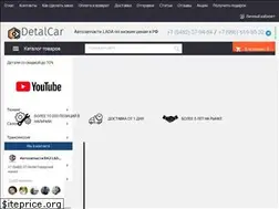 Sites similar to detalcar.ru