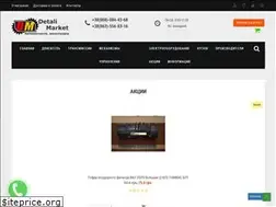 Sites similar to detali-market.com