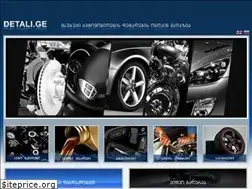 Sites similar to detali.ge