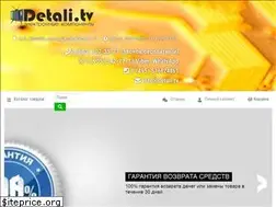 Sites similar to detali.tv