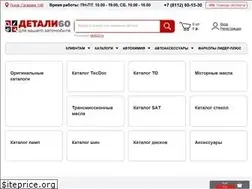 Sites similar to detali60.ru