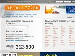 Sites similar to detali77.ru