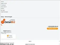 Sites similar to detali812.ru