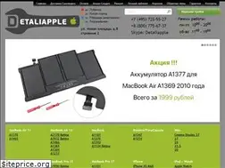Sites similar to detaliapple.ru