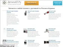 Sites similar to detalibt.ru