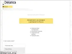 Sites similar to detalica.ru