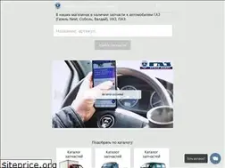 Sites similar to detaligaz63.ru