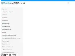 Sites similar to detalka-mitino.ru