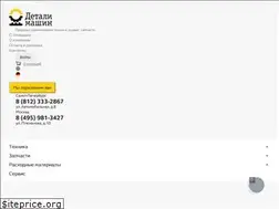 Sites similar to detalm.ru