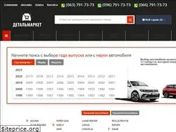 Sites similar to detalmarket.com.ua