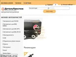 Sites similar to detalprestige.by