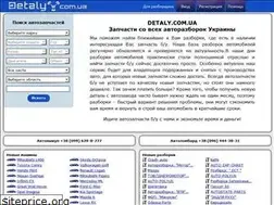 Sites similar to detaly.com.ua