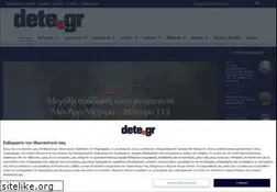Sites similar to dete.gr