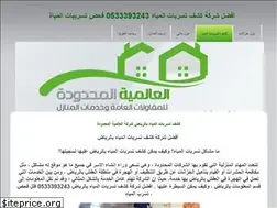Sites similar to detectingwaterleaks-waterproofing.com