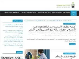 Sites similar to detectionwaterleaksriyadh.com