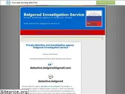 Sites similar to detective-belgorod.narod.ru