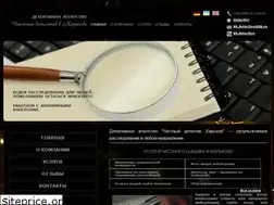Sites similar to detective-kharkov.com