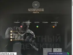 Sites similar to detective-odessa.com