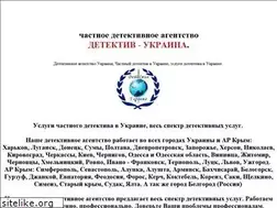 Sites similar to detective-ukraine.narod.ru