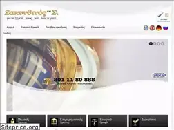 Sites similar to detective-zakynthinos.net