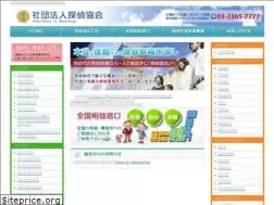 Sites similar to detective.or.jp