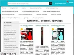 Sites similar to detectivebookshop.ru