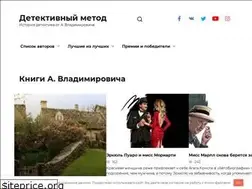 Sites similar to detectivemethod.ru