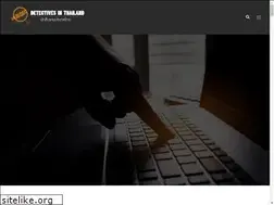 Sites similar to detectives.in.th