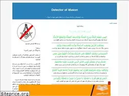 Sites similar to detector-of-mason.blogfa.com