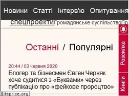 Sites similar to detector.media