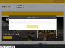Sites similar to detectorsplanet.com