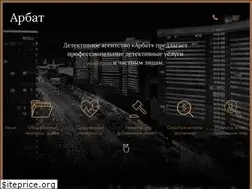 Sites similar to detektiv-arbat.ru