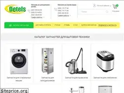 Sites similar to detels.com.ua