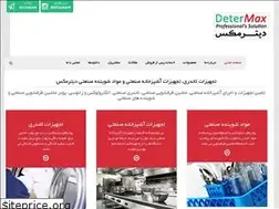 Sites similar to determax.ir
