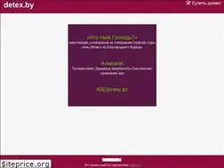 Sites similar to detex.by