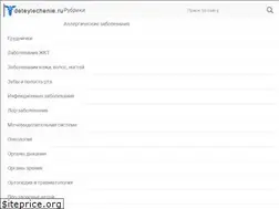 Sites similar to deteylechenie.ru