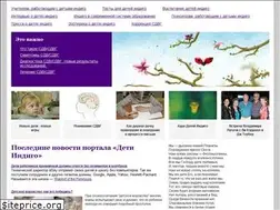 Sites similar to deti-indigo.ru