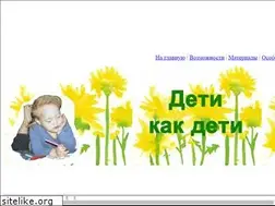Sites similar to deti-kak-deti.org