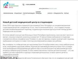 Sites similar to deti-klinika.ru