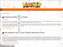 Sites similar to deti-odezhda.ru