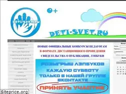 Sites similar to deti-svet.ru