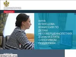 Sites similar to deti.gov.ru
