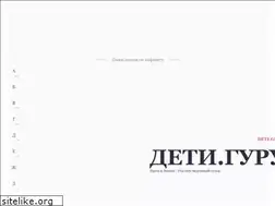 Sites similar to deti.guru