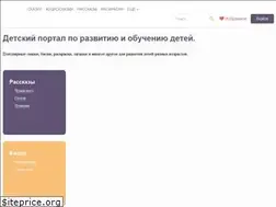 Sites similar to deti123.ru