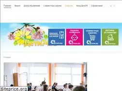 Sites similar to deti74.ru