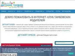 Sites similar to detitambov.ru