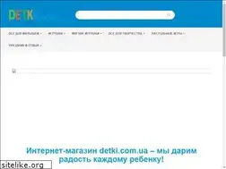 Sites similar to detki.com.ua