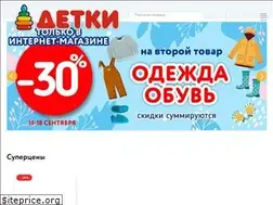 Sites similar to detkishop.com